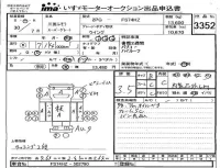 Mitsubishi FUSO TRUCK лот № 3352 оценка 3.5  с аукциона в Японии 4