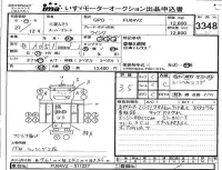 Mitsubishi FUSO TRUCK лот № 3348 оценка 3.5  с аукциона в Японии 4