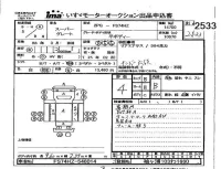 Mitsubishi FUSO TRUCK лот № 2533 оценка 4  с аукциона в Японии 4