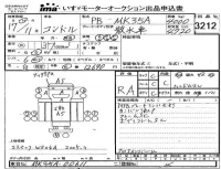 Nissan CONDOR лот № 3212 оценка RA  с аукциона в Японии 4