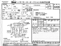 Hino RANGER лот № 3406 оценка RA  с аукциона в Японии 4