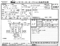 Hino RANGER лот № 3367 оценка 3.5  с аукциона в Японии 4