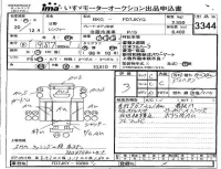 Hino RANGER лот № 3344 оценка 3  с аукциона в Японии 4