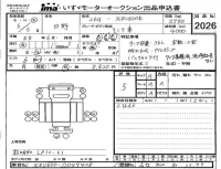 Hino DUTRO лот № 2026 оценка 5  с аукциона в Японии 4