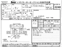 Isuzu TRUCK лот № 3248 оценка 3.5  с аукциона в Японии 4