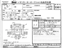 Mitsubishi FUSO TRUCK лот № 3361 оценка 3.5  с аукциона в Японии 4