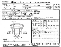 Isuzu TRUCK лот № 3399 оценка 3.5  с аукциона в Японии 4