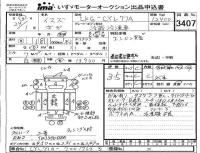 Isuzu TRUCK лот № 3407 оценка W  с аукциона в Японии 4