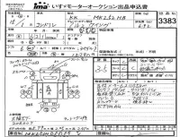 Nissan CONDOR лот № 3383 оценка 3.5  с аукциона в Японии 4
