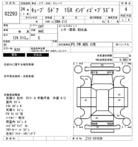 Nissan CUBE лот № 2293 оценка 4  с аукциона в Японии 6
