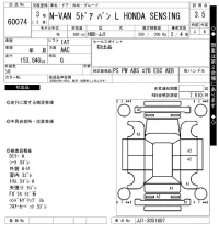 Honda N VAN лот № 60074 оценка 3.5  с аукциона в Японии 7