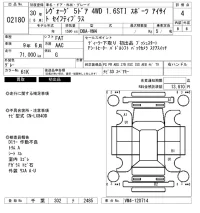 Subaru LEVORG лот № 2180 оценка 4  с аукциона в Японии 6