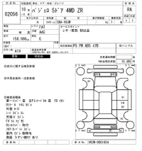 Mitsubishi PAJERO лот № 2056 оценка RA  с аукциона в Японии 5
