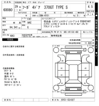 Nissan FUGA лот № 60080 оценка 4.5  с аукциона в Японии 7