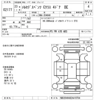 Mercedes-Benz C CLASS лот № 2177 оценка 4  с аукциона в Японии 6
