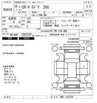 Honda CR-V лот № 2418 оценка 3.5  с аукциона в Японии 6