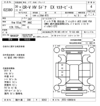 Honda CR-V лот № 2380 оценка 4  с аукциона в Японии 5