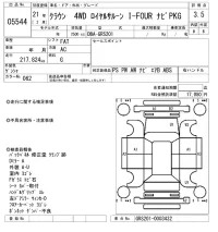 Toyota CROWN лот № 5544 оценка 3.5  с аукциона в Японии 6