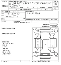 Volkswagen TIGUAN лот № 5534 оценка RA  с аукциона в Японии 6