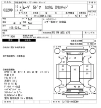 Daihatsu MOVE лот № 2209 оценка 3  с аукциона в Японии 6