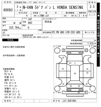 Honda N VAN лот № 60093 оценка 3.5  с аукциона в Японии 7