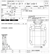 Daihatsu HIJET TRUCK лот № 2094 оценка 3.5  с аукциона в Японии 6