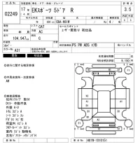 Mitsubishi EK SPORTS лот № 2249 оценка 3.5  с аукциона в Японии 6