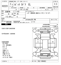 Honda CIVIC лот № 2223 оценка 3.5  с аукциона в Японии 6