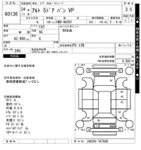 Suzuki ALTO VAN лот № 60136 оценка 3.5  с аукциона в Японии 7