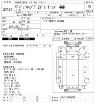 Mitsubishi MINICAB TRUCK лот № 2379 оценка RB  с аукциона в Японии 6