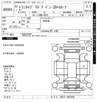 Mitsubishi MINICAB VAN лот № 60004 оценка 3.5  с аукциона в Японии 7