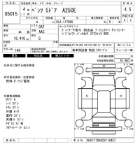 Mercedes-Benz A CLASS лот № 5015 оценка 4.5  с аукциона в Японии 6