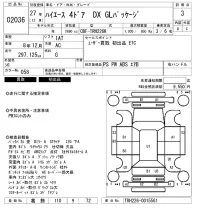 Toyota HIACE VAN лот № 2036 оценка 3  с аукциона в Японии 6