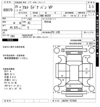 Suzuki ALTO VAN лот № 60079 оценка 3.5  с аукциона в Японии 7