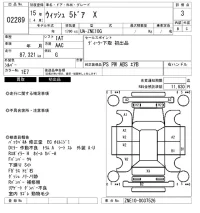Toyota WISH лот № 2289 оценка 3  с аукциона в Японии 6