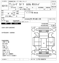 Daihatsu MOVE лот № 2173 оценка 3.5  с аукциона в Японии 6