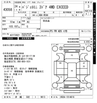 Mitsubishi PAJERO MINI лот № 43058 оценка 3  с аукциона в Японии 10
