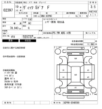 Toyota VITZ лот № 2397 оценка 3.5  с аукциона в Японии 6