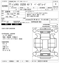 Lexus IS лот № 2408 оценка 4  с аукциона в Японии 6