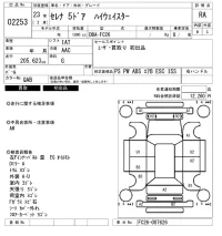 Nissan SERENA лот № 2253 оценка RA  с аукциона в Японии 6