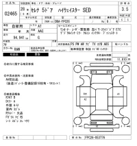 Nissan SERENA лот № 2465 оценка 3.5  с аукциона в Японии 6