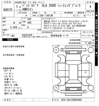 Mercedes-Benz CLA CLASS лот № 60075 оценка 4  с аукциона в Японии 7