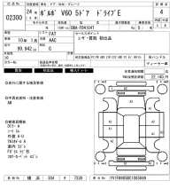Volvo V60 лот № 2300 оценка 4  с аукциона в Японии 6