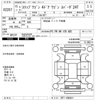 Honda STEP WAGON лот № 2207 оценка 3.5  с аукциона в Японии 6