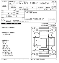 Honda STEP WAGON лот № 2227 оценка 4  с аукциона в Японии 6