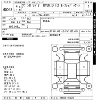 Suzuki WAGON R лот № 60043 оценка 4  с аукциона в Японии 7