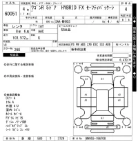 Suzuki WAGON R лот № 60051 оценка 4  с аукциона в Японии 7