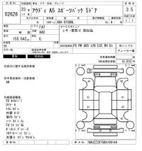 Audi A5 лот № 2628 оценка 3.5  с аукциона в Японии 6