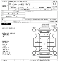 Renault LUTECIA лот № 2527 оценка 3.5  с аукциона в Японии 6