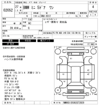BMW MINI лот № 2052 оценка 4  с аукциона в Японии 6